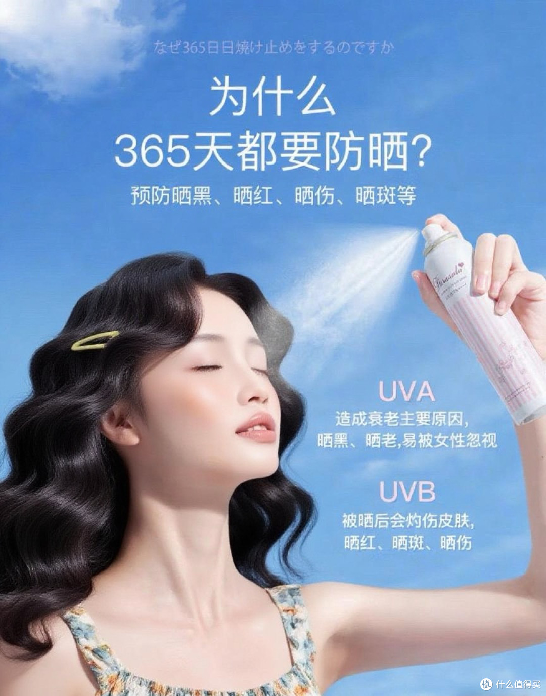 🔥娜丽丝防晒喷雾实测!油皮姐妹的夏日救命稻草!