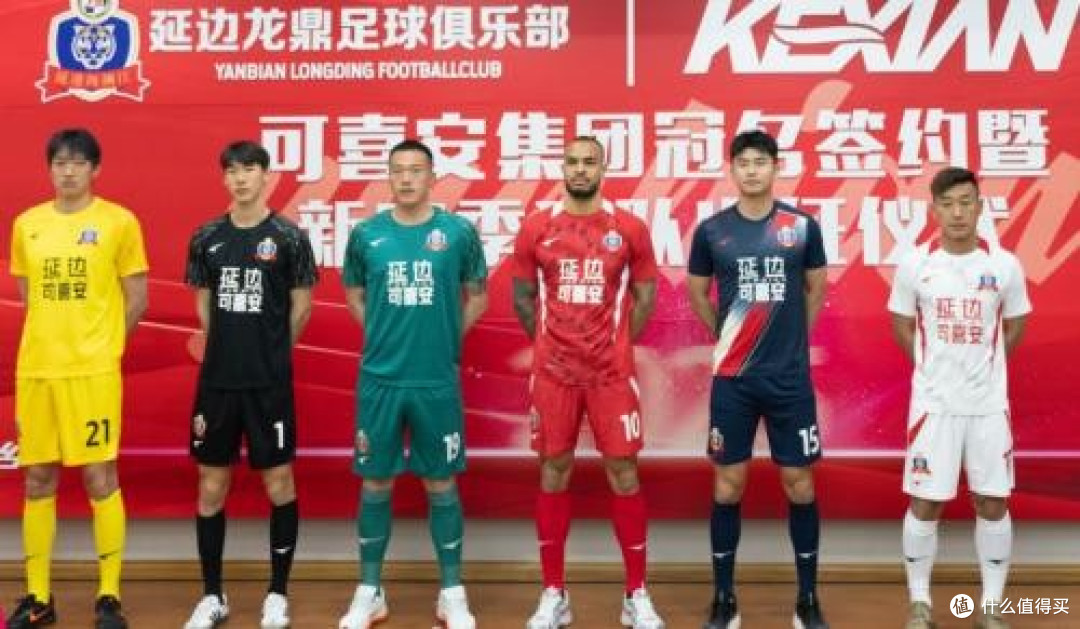 可喜安500万冠名延边龙鼎：健康领军者以家乡情怀点燃绿茵梦想