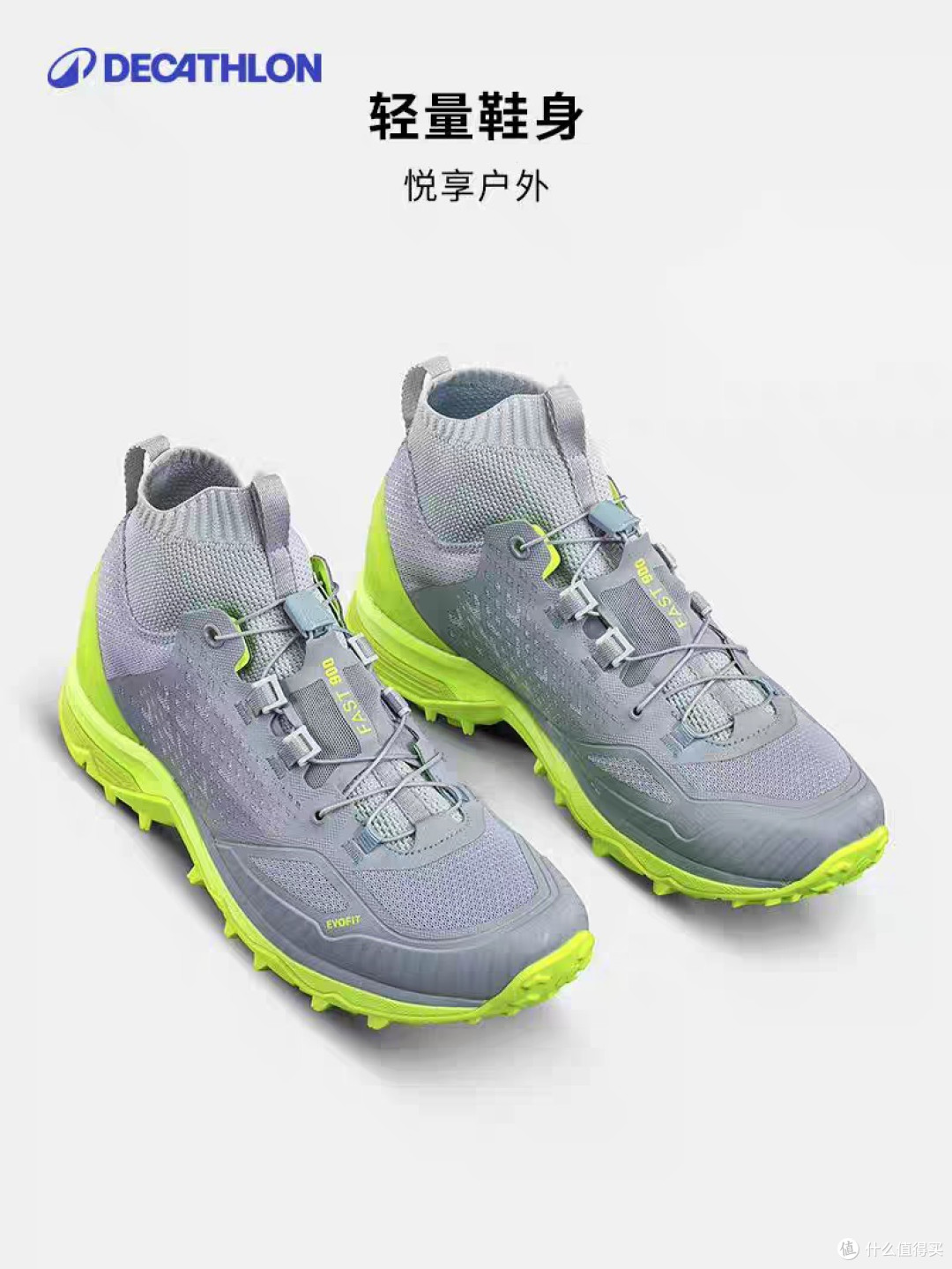 迪卡侬登山鞋：轻便防滑透气