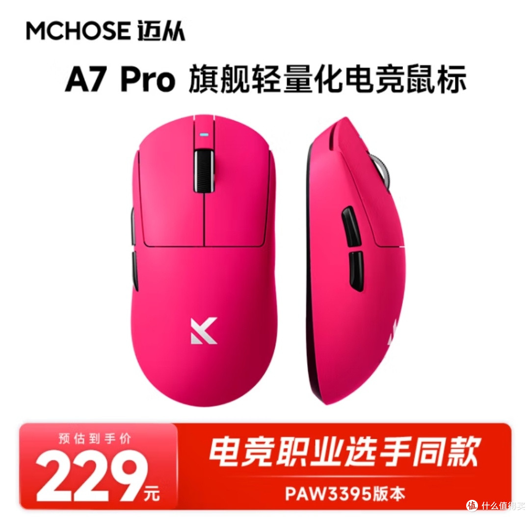 打游戏还是要一副好的鼠标!