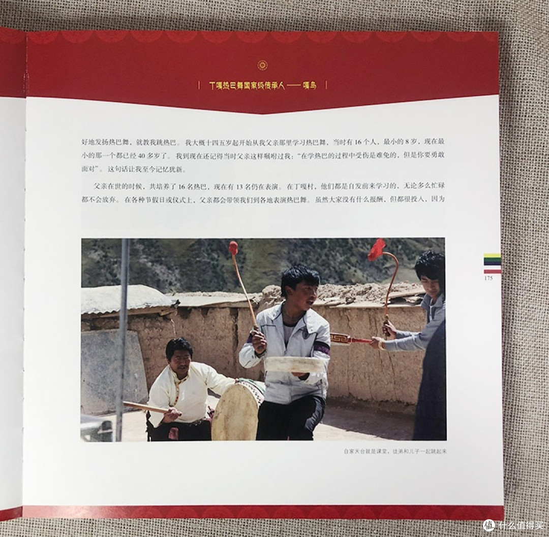 探寻西藏非遗密码:《西藏非物质文化遗产传承人口述实录》