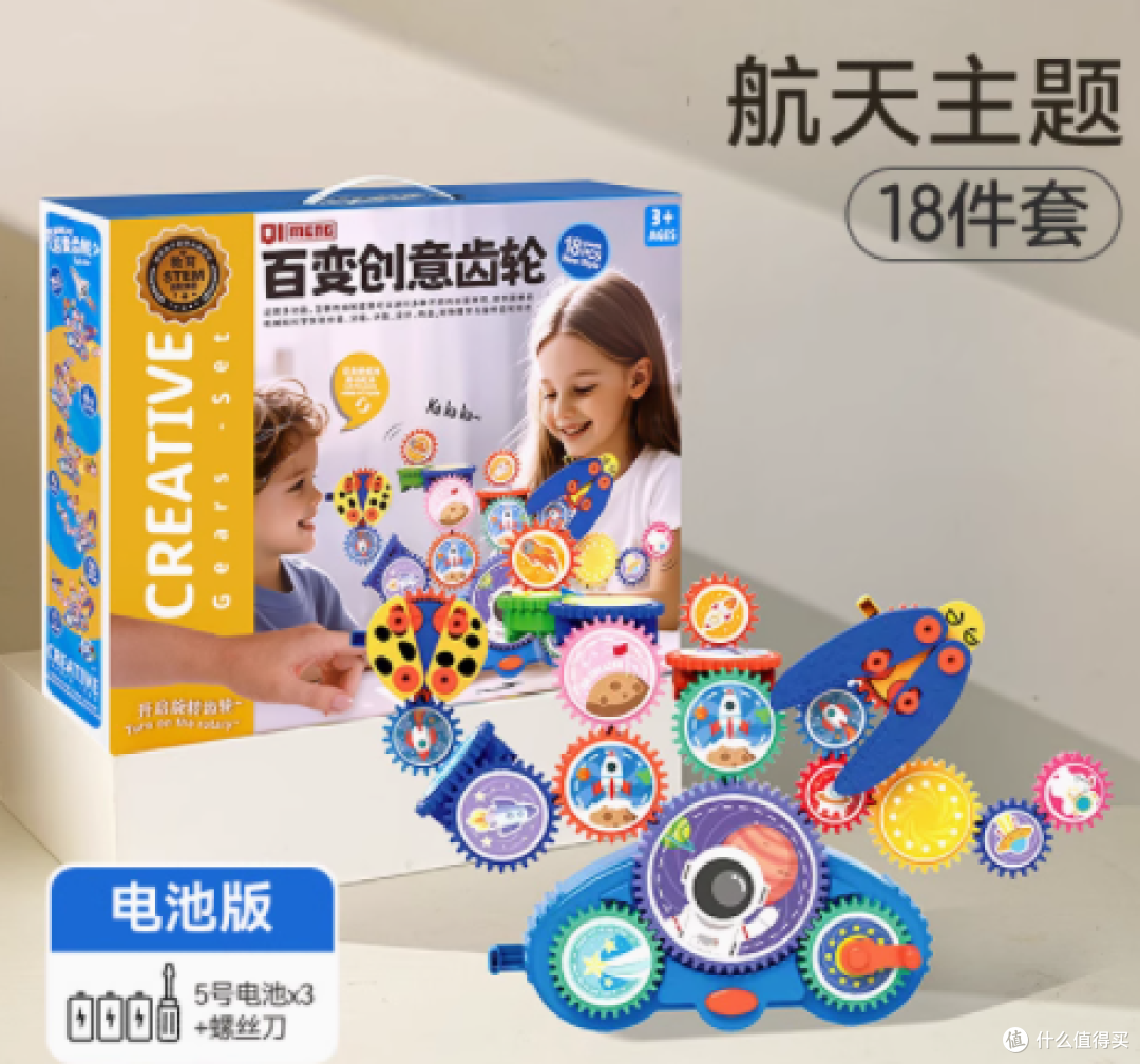 益智玩具新玩法,米佳航天电动拼搭积木