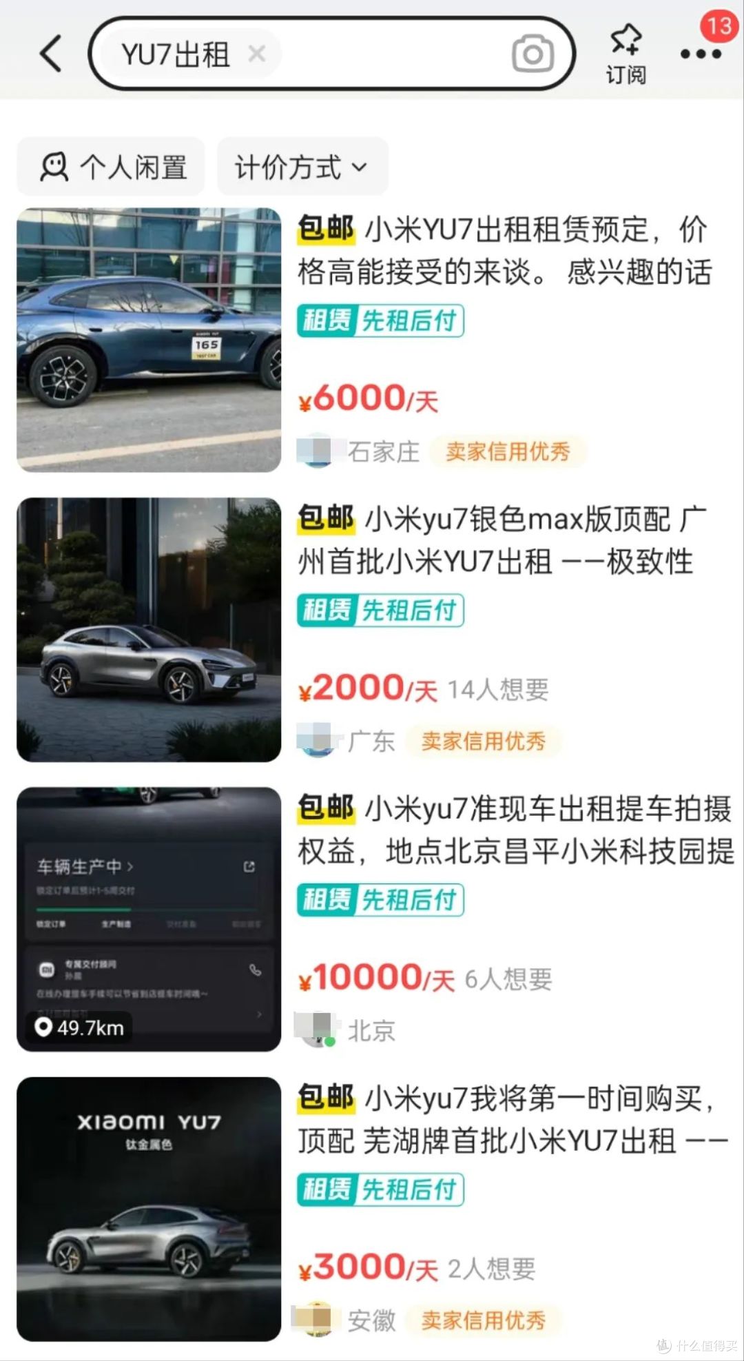 数十万YU7准车主被友商盯上,小米汽车产能困局何时解?