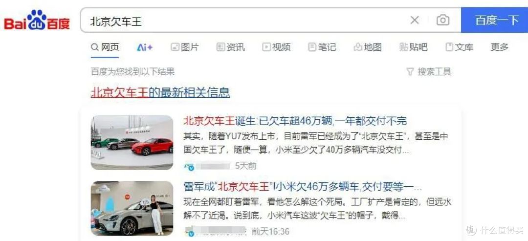 数十万YU7准车主被友商盯上,小米汽车产能困局何时解?