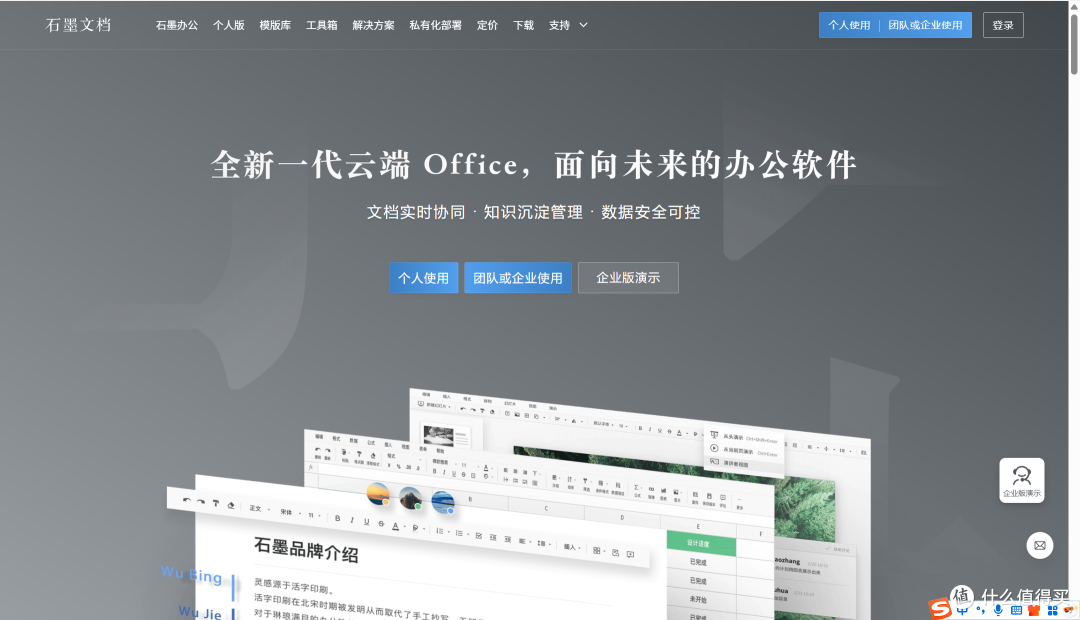 2025年最佳20款文档管理工具，个人团队选型必看