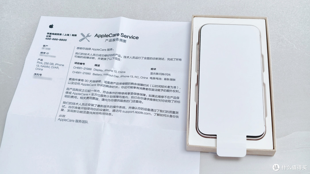 iPhone 13电池鼓包去苹果直营店检修电池,过保照样免费换电池!
