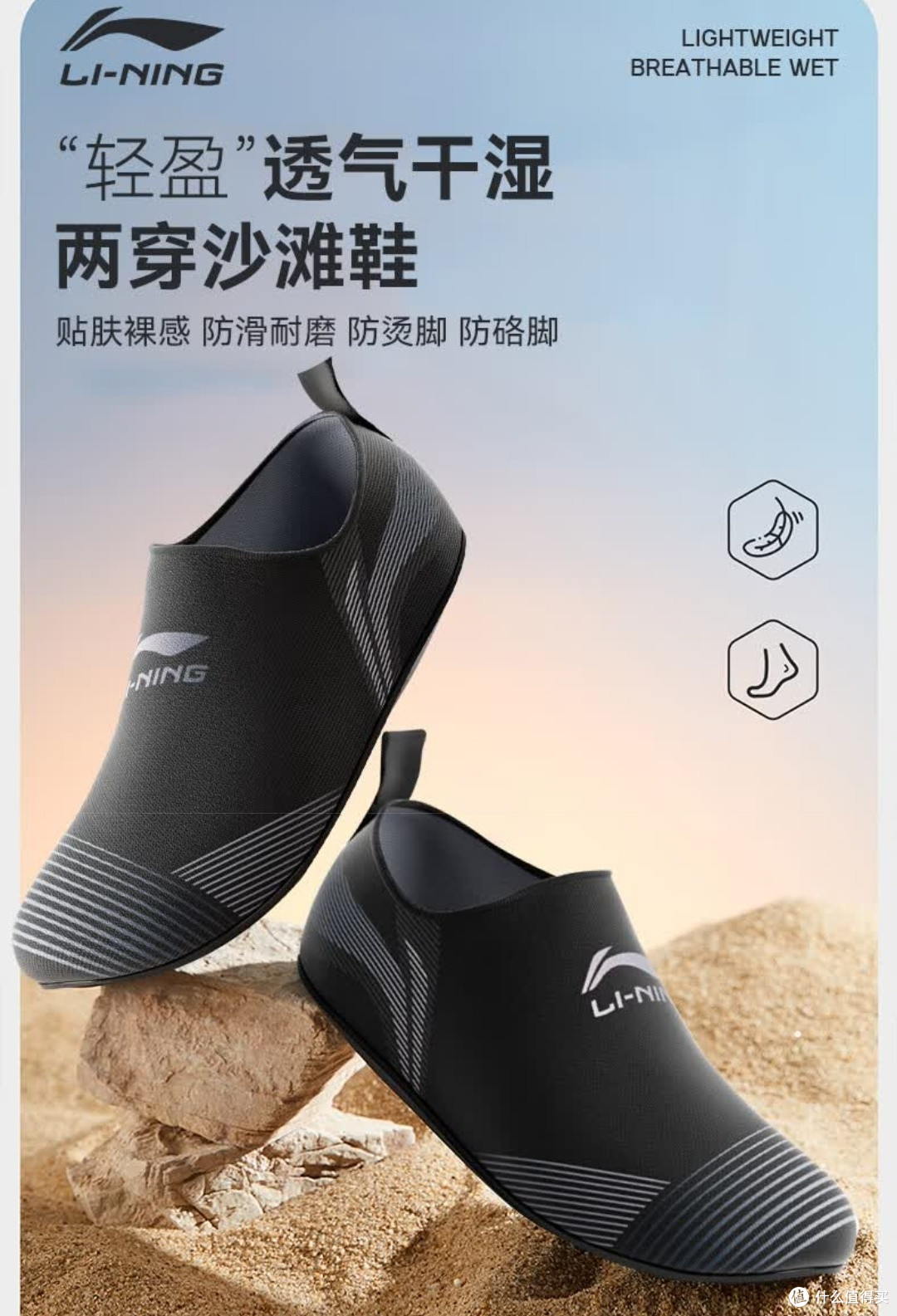 李宁沙滩鞋,潜水冲浪必备