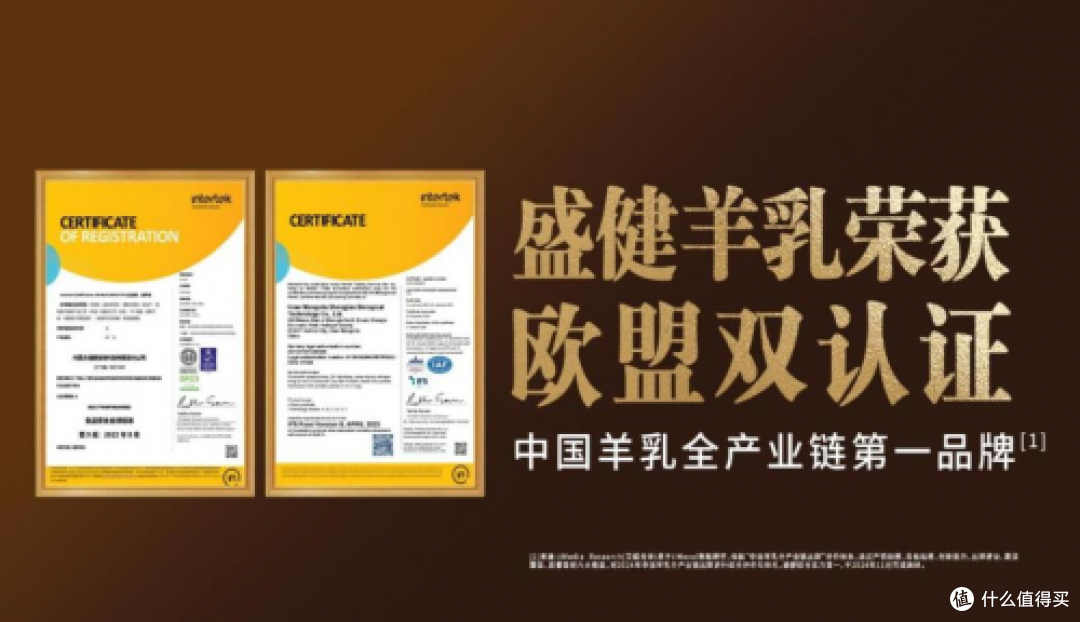 图：盛健羊乳获BRC与IFS国际双认证