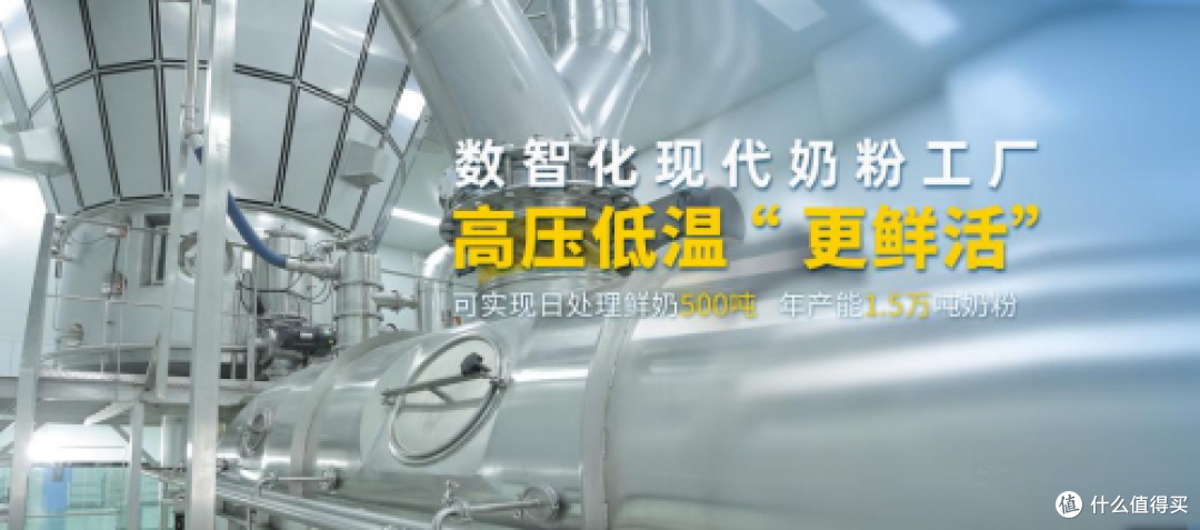 图：盛健羊乳现代智能奶粉工厂