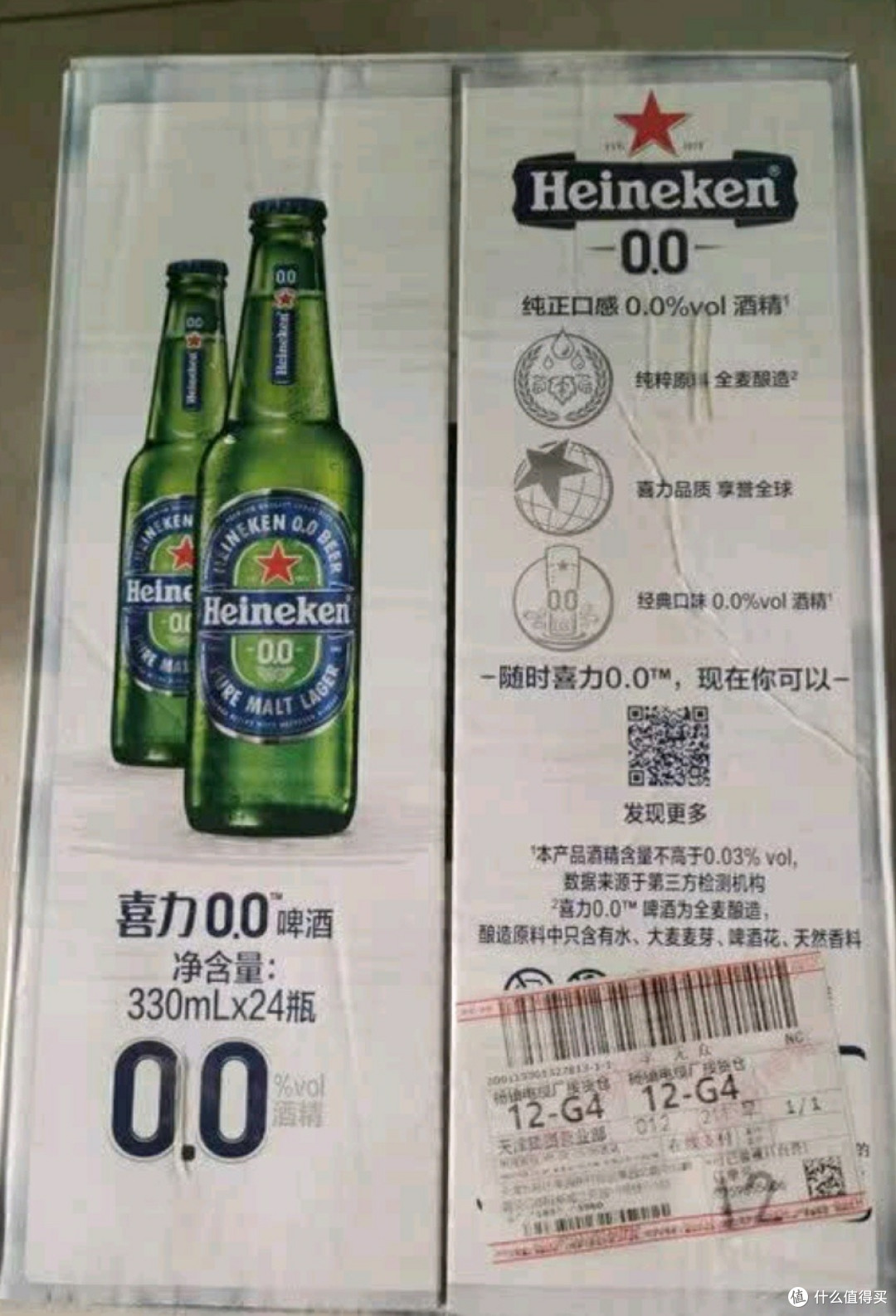 原装进口喜力0.0啤酒330ml*24