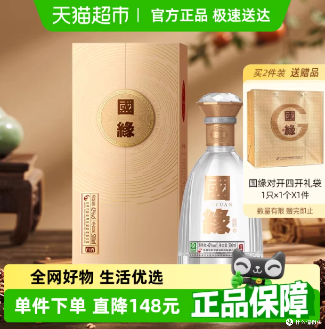 今世缘国缘酒,美酒醉人🌟
