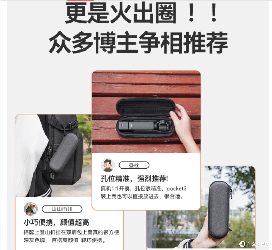 大疆OSMO Pocket3新款手拿收纳包,便携保护相机!