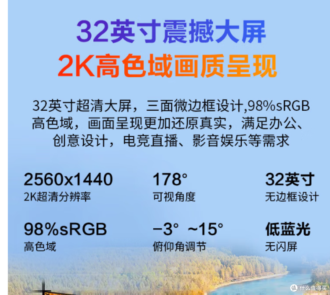 32英寸2K曲面屏一体机：办公与娱乐完美结合， 性能强大！