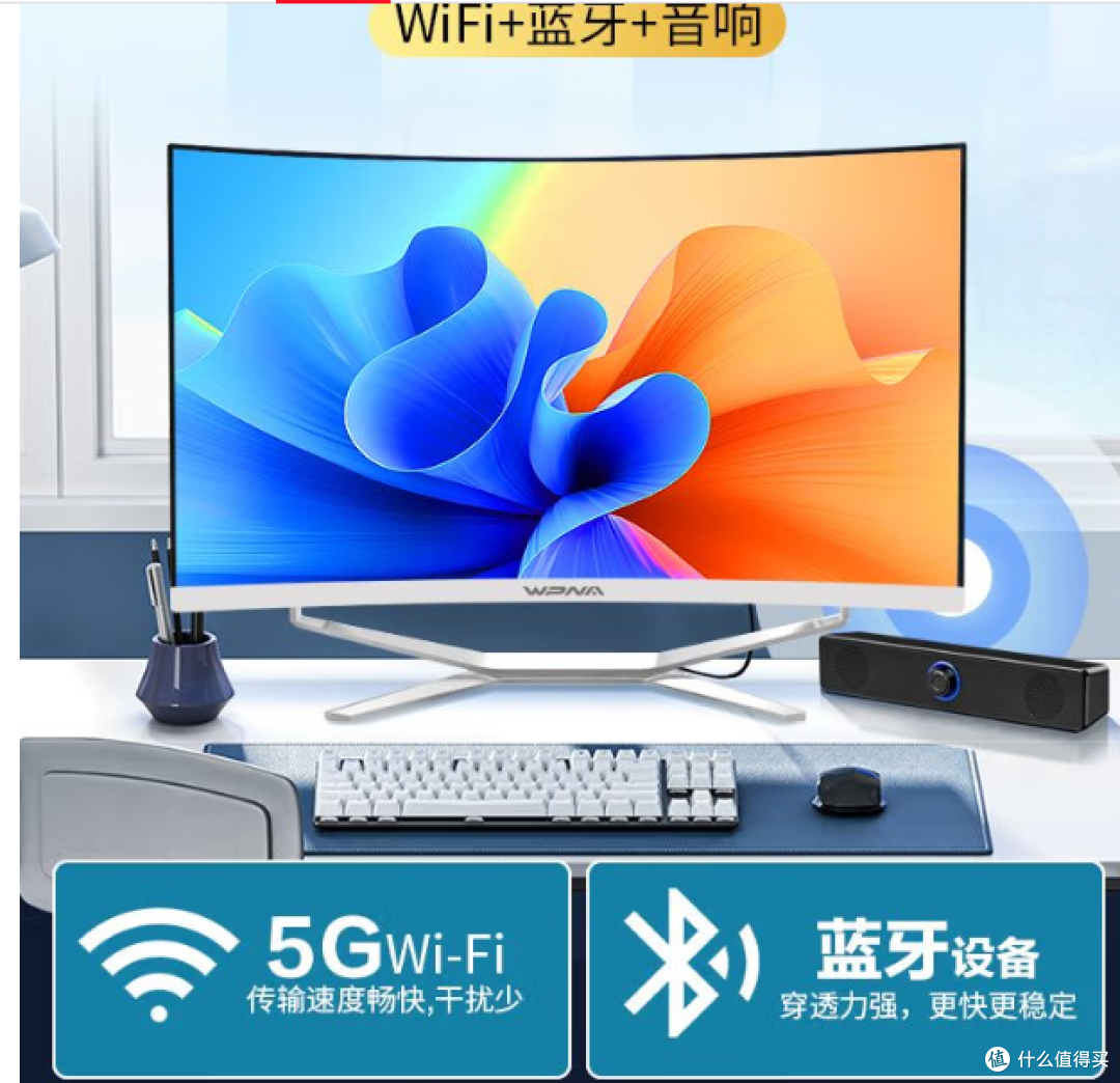 32英寸2K曲面屏一体机：办公与娱乐完美结合， 性能强大！