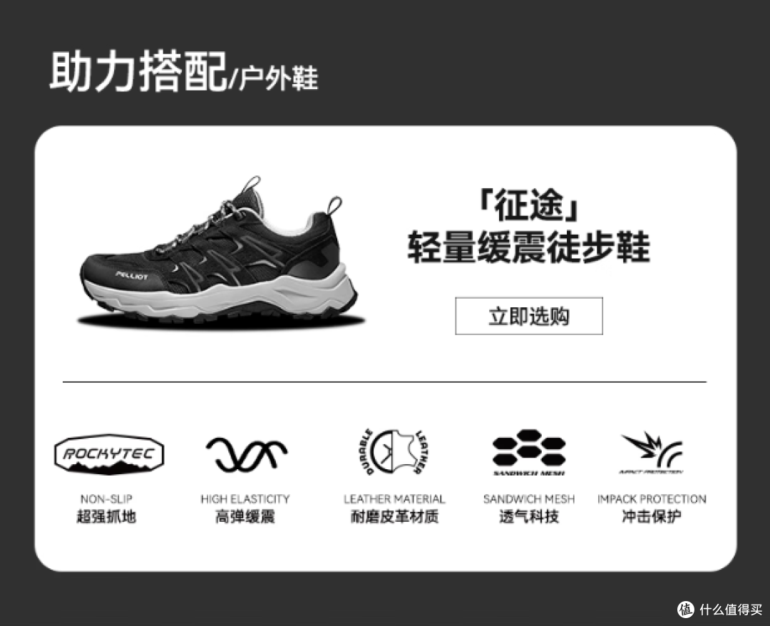 伯希和登山杖,舒适防滑,便携耐用,户外爱好者首选!
