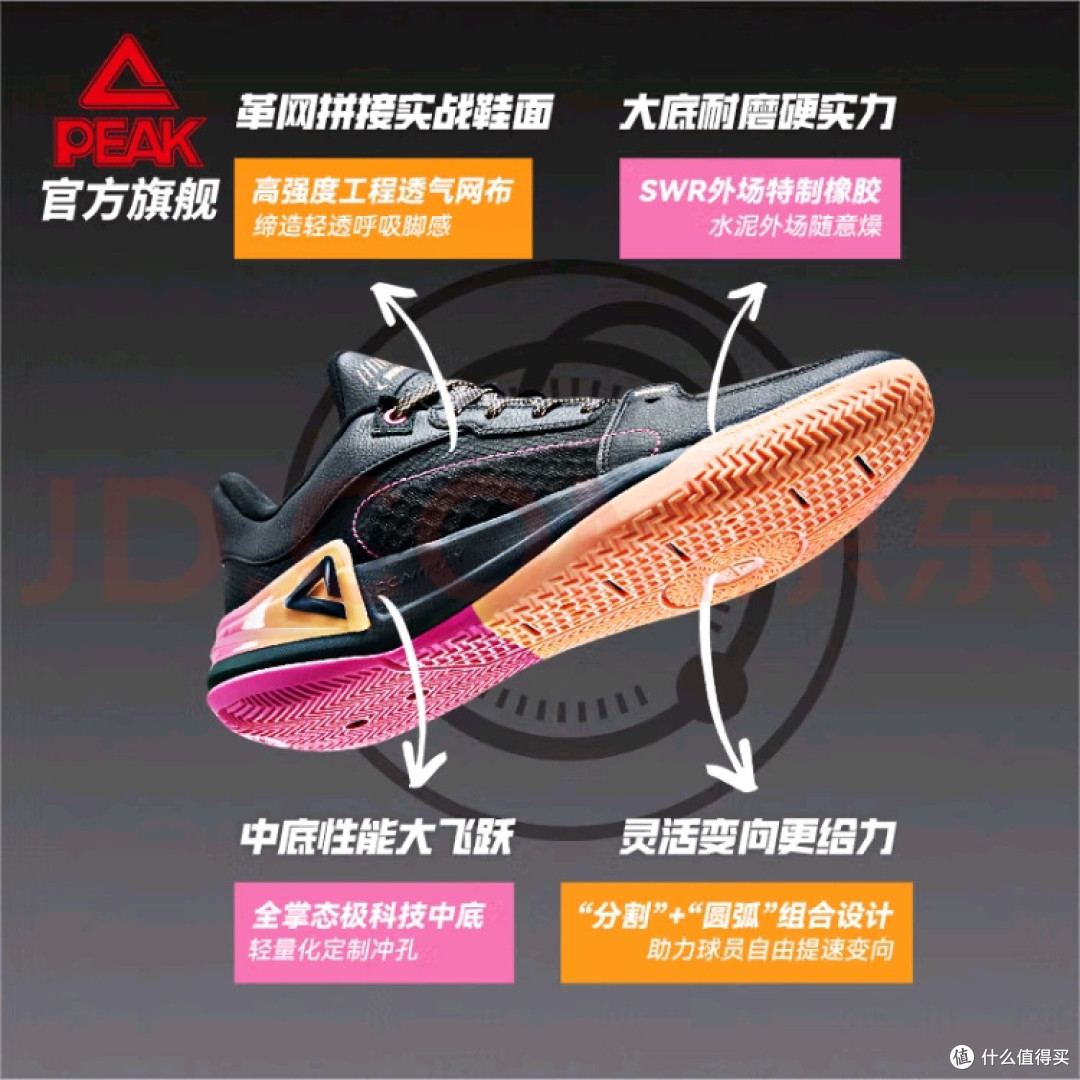 一双能陪你闯过赛场的实战利器——匹克态极游侠2.0体验记