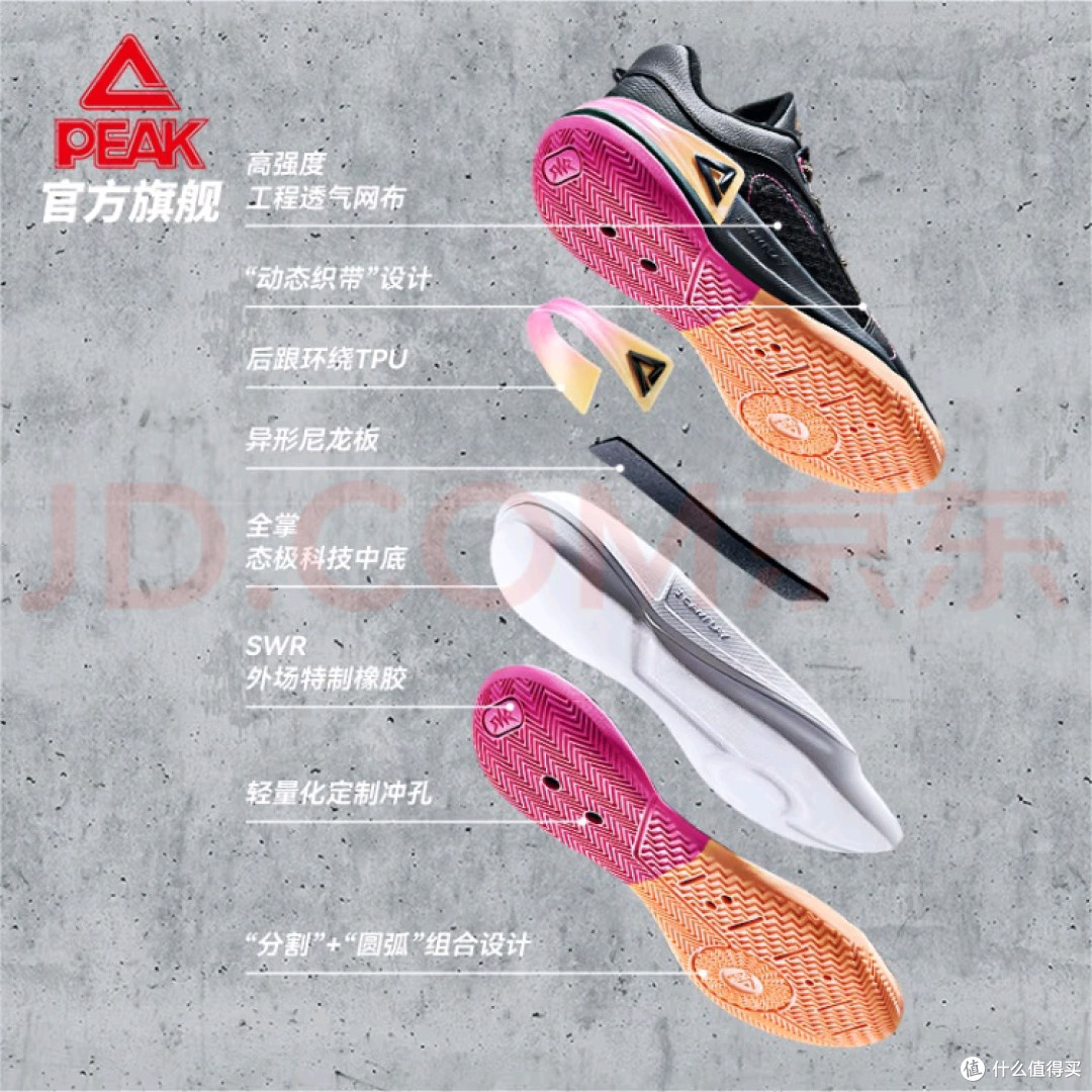 一双能陪你闯过赛场的实战利器——匹克态极游侠2.0体验记
