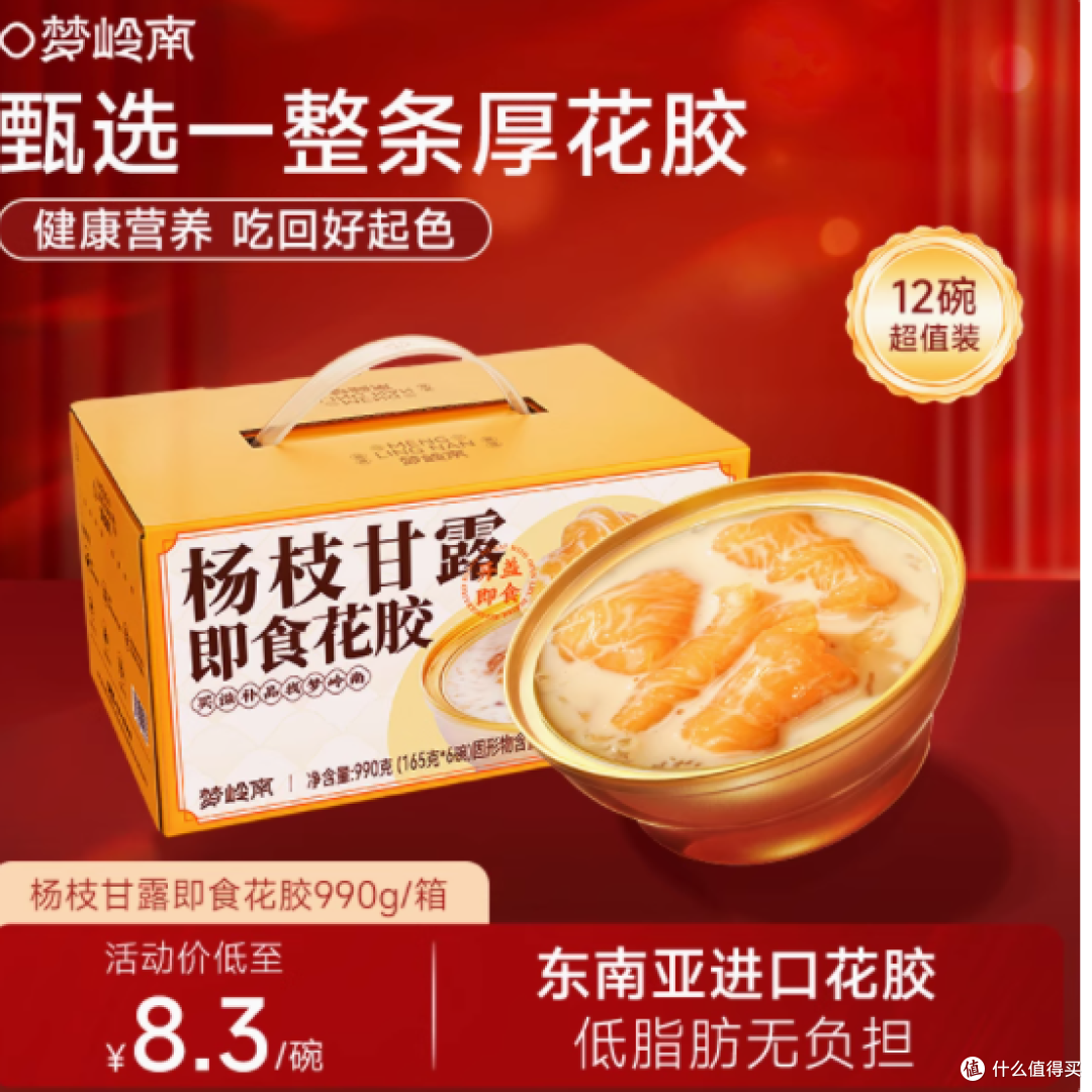 梦岭南杨枝甘露花胶粥:味蕾与滋养的奢华邂逅