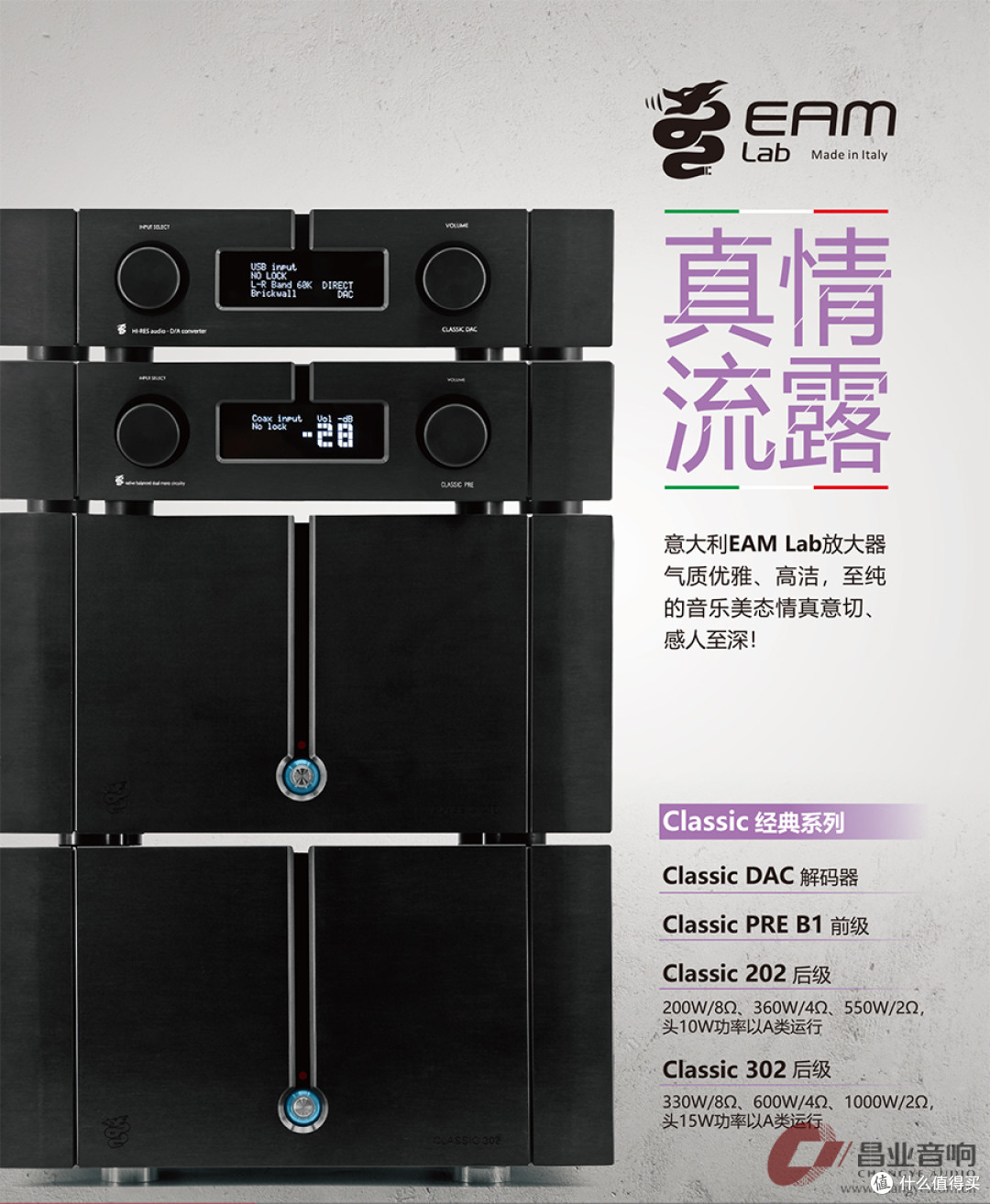 2025上海国际高端影音展——昌业音响630/632展房约定您!