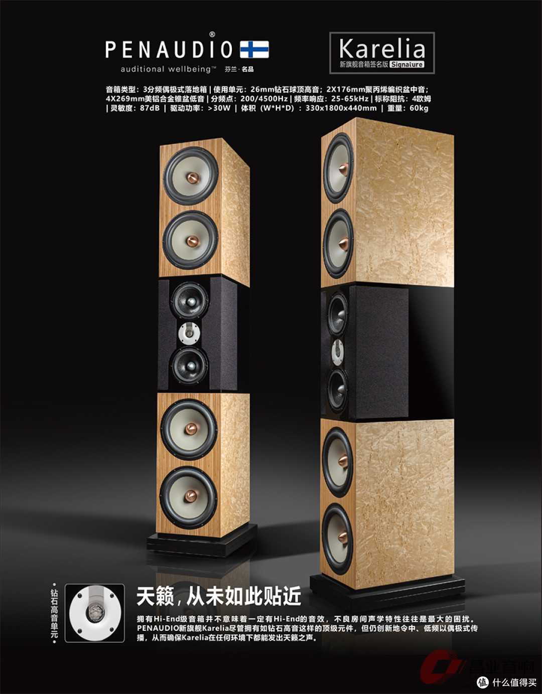 2025上海国际高端影音展——昌业音响630/632展房约定您!