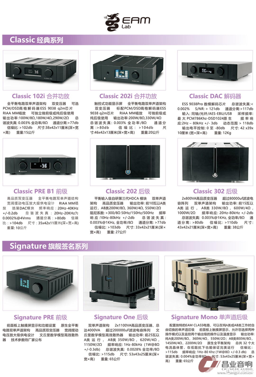 2025上海国际高端影音展——昌业音响630/632展房约定您!