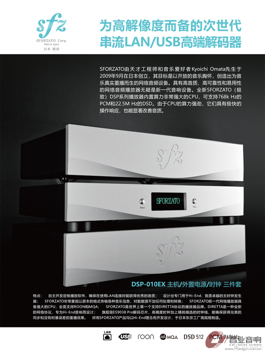 2025上海国际高端影音展——昌业音响630/632展房约定您!
