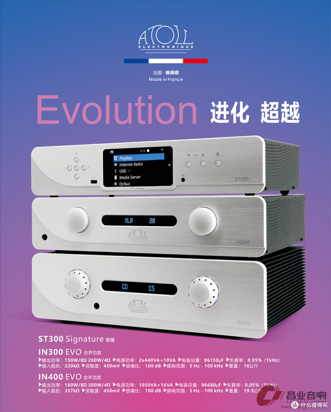 2025上海国际高端影音展——昌业音响630/632展房约定您!