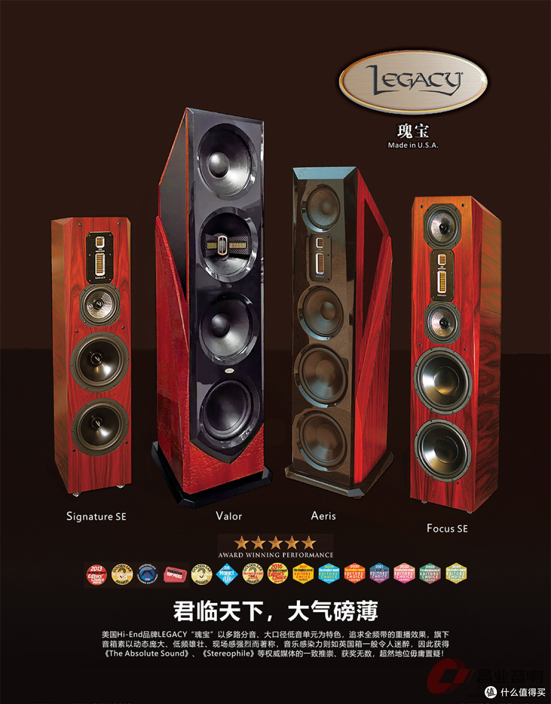 2025上海国际高端影音展——昌业音响630/632展房约定您!