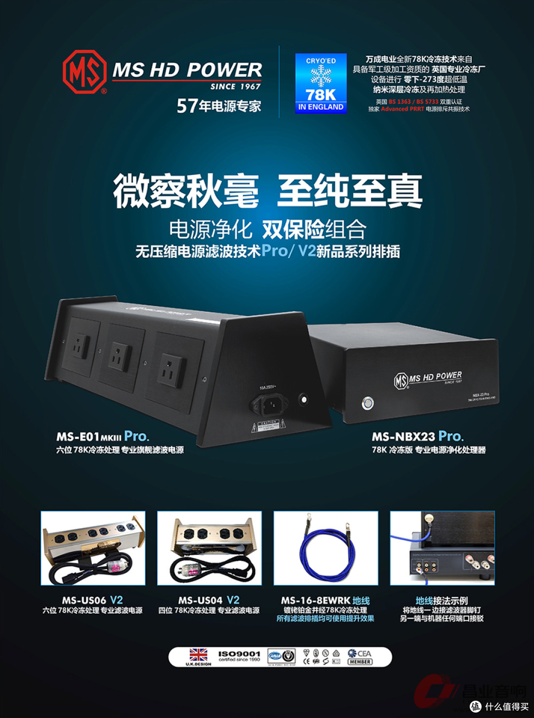 2025上海国际高端影音展——昌业音响630/632展房约定您!