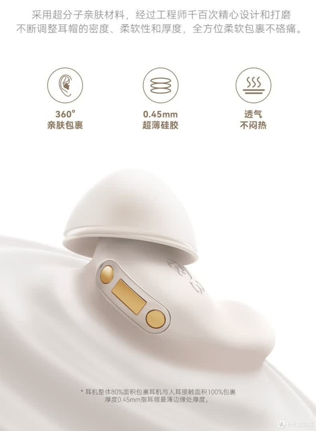 声阔Sleep A20睡眠耳机:睡眠的温柔守护者