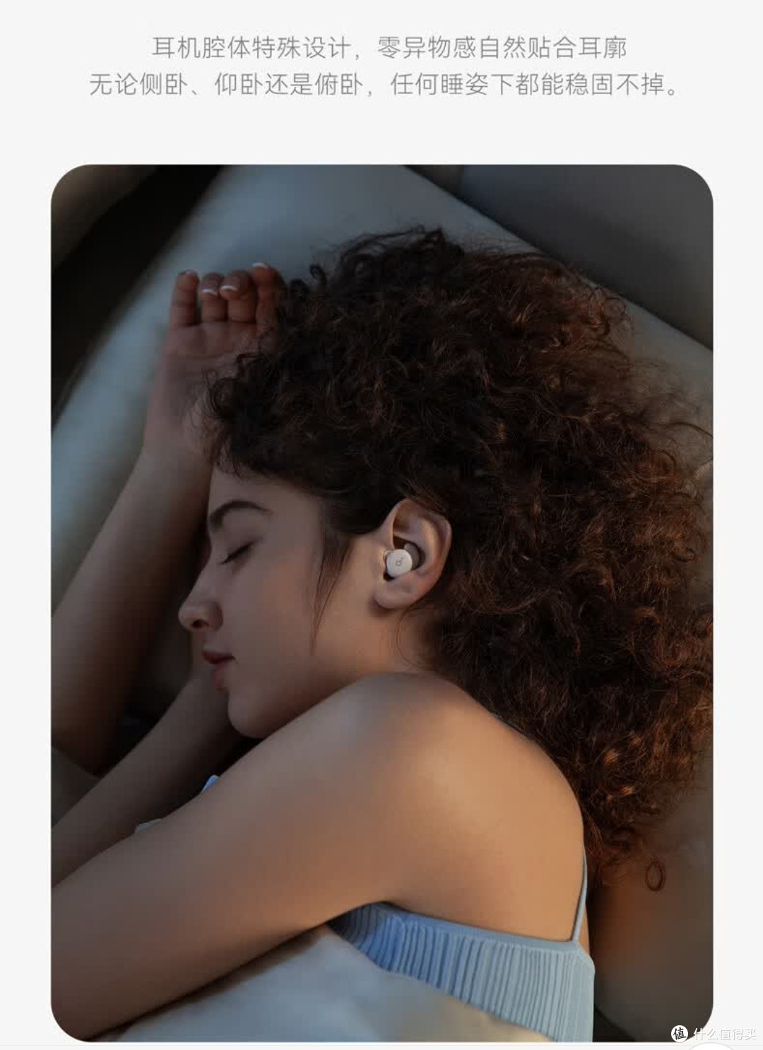 声阔Sleep A20睡眠耳机:睡眠的温柔守护者