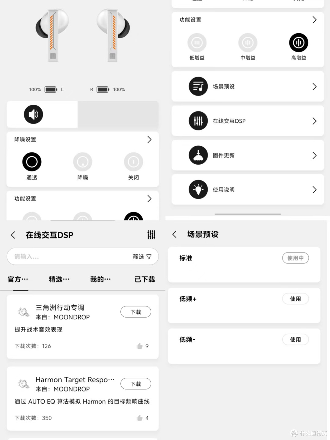 软硬兼施,神器依旧!水月雨太空漫游2主观体验报告