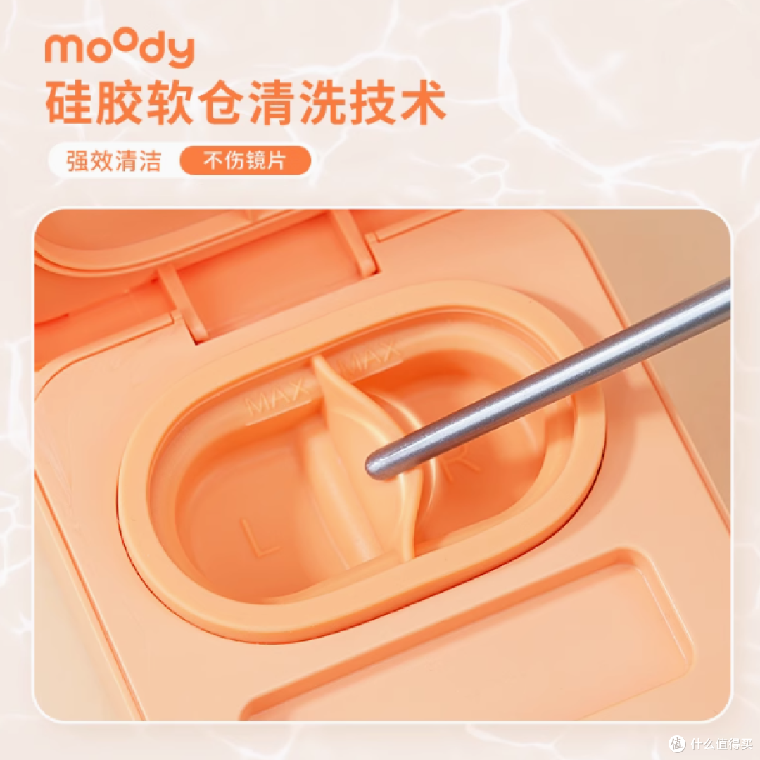 告别繁琐!moody 美目达美瞳清洗器开启便捷护理新时代