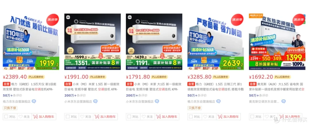 国补政策迎来大调整!下半年怎样抢券才最划算?