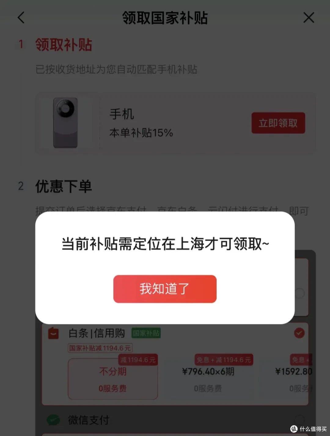 国补政策迎来大调整!下半年怎样抢券才最划算?