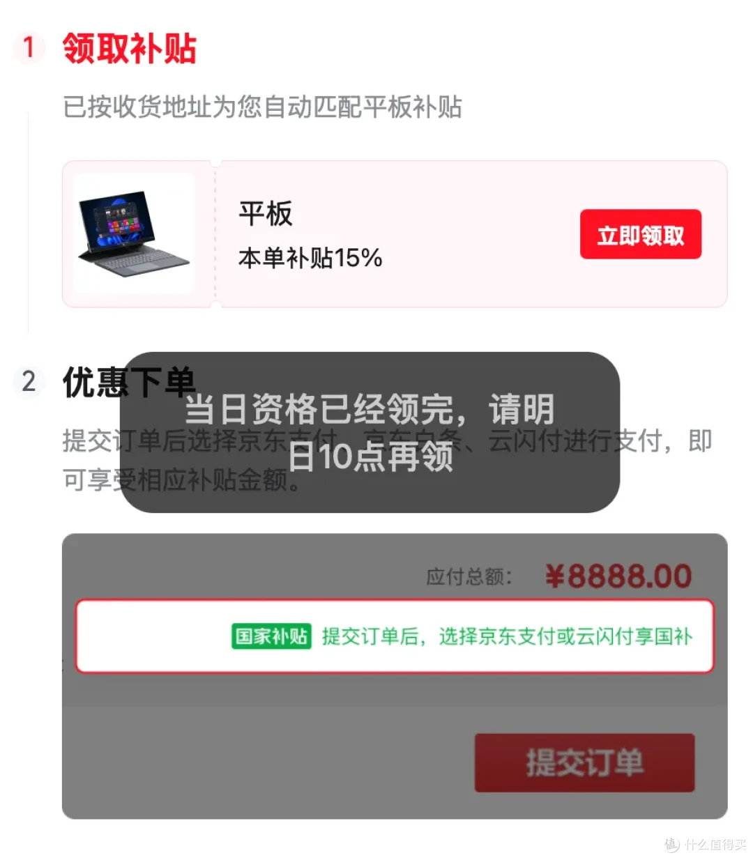 国补政策迎来大调整!下半年怎样抢券才最划算?