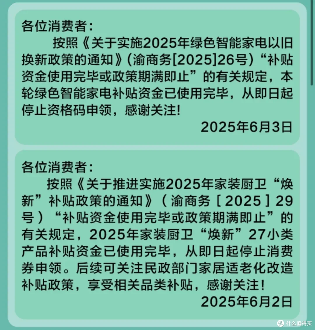 国补政策迎来大调整!下半年怎样抢券才最划算?