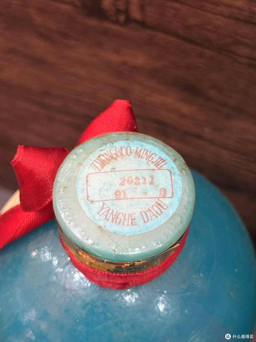 洋河大曲 55 度老天蓝,藏在蓝瓶里的岁月醇香