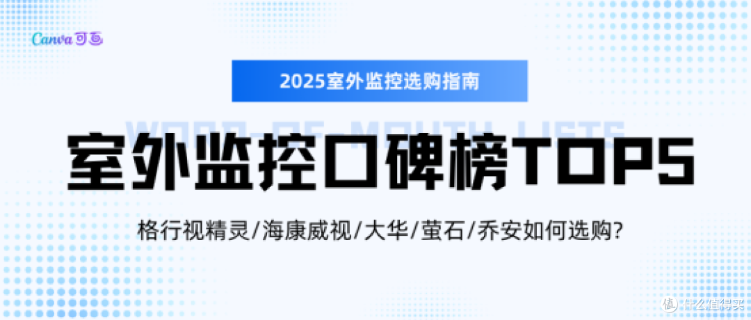 室外监控摄像头口碑榜TOP5横向对比！格行视精灵值得买吗？