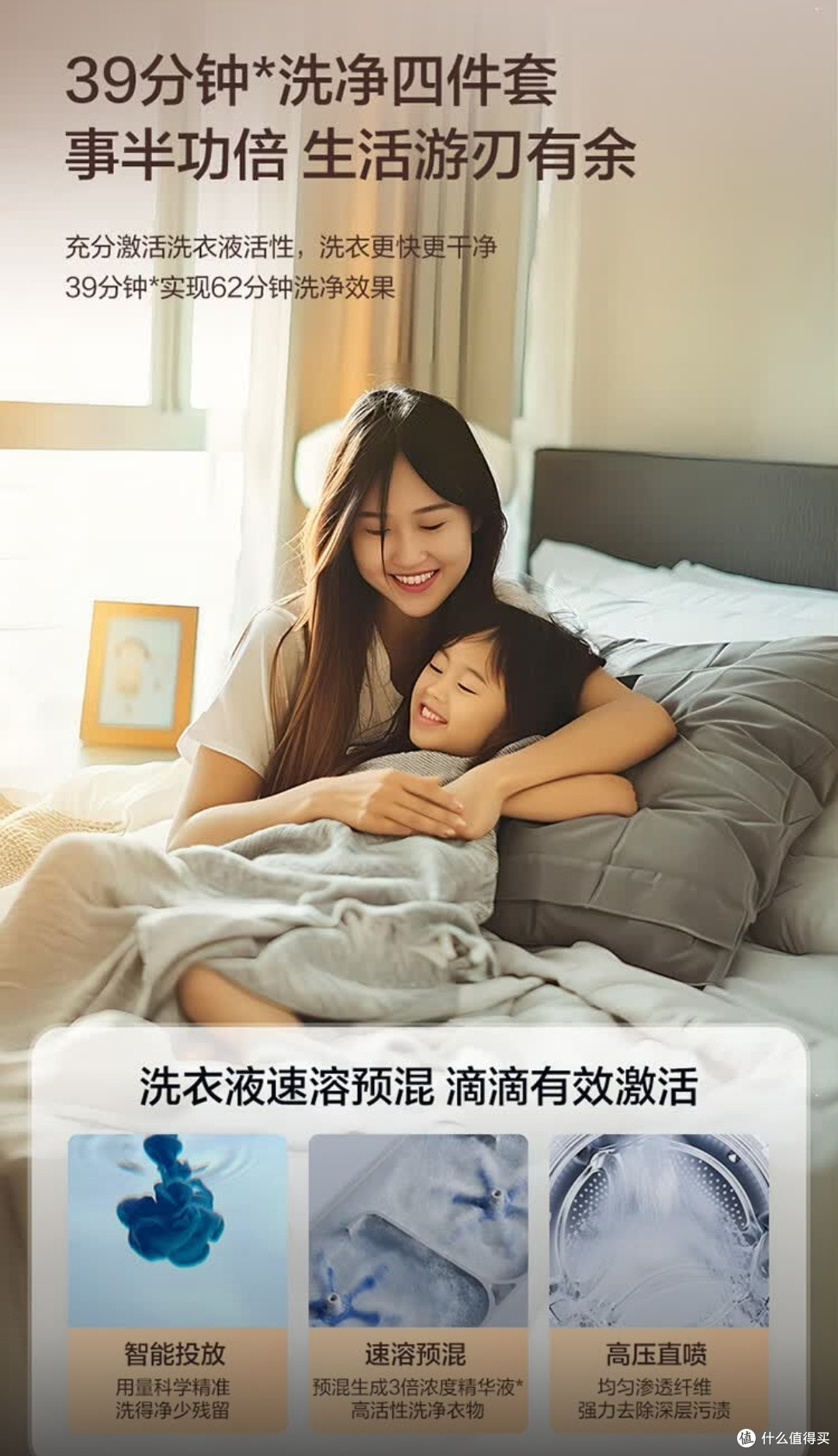 海尔云溪2.0洗烘套装:洗护升级,开启品质生活新体验