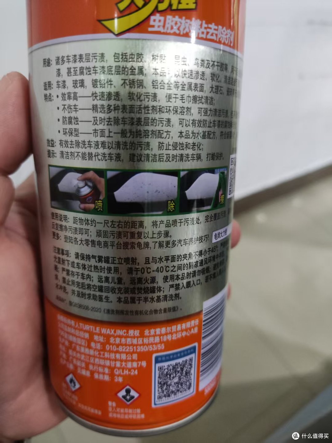 除胶剂用途