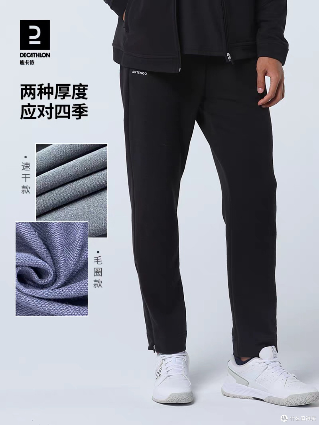 迪卡侬夏季速干网球裤评测
