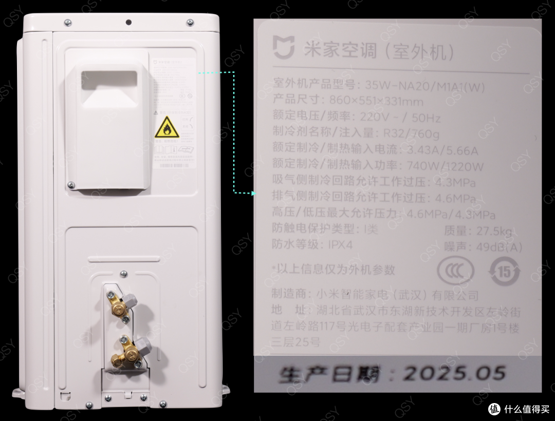 小米健康风Pro 1.5匹空调拆机 物理双层柔风 全能水桶机