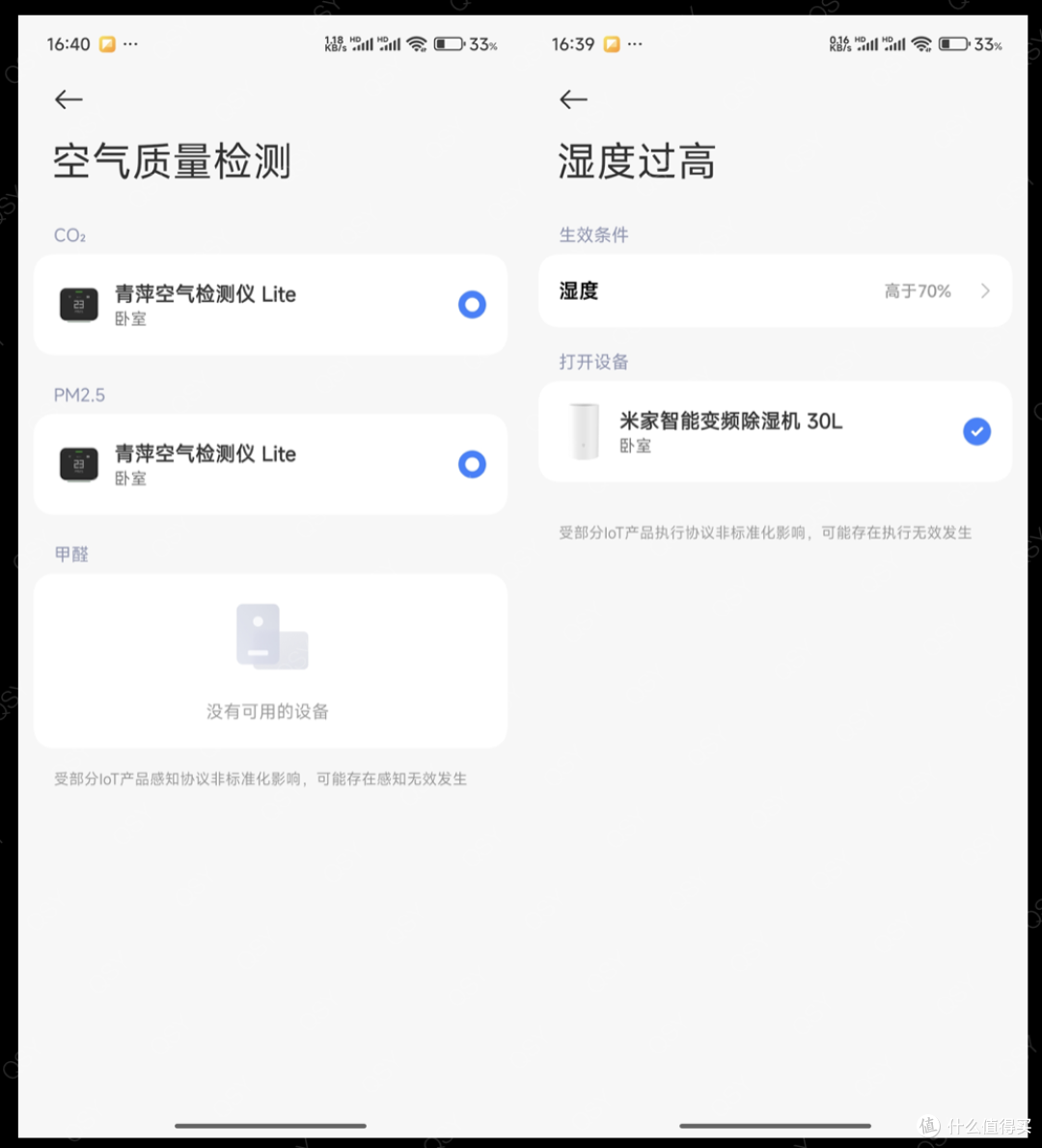 小米健康风Pro 1.5匹空调拆机 物理双层柔风 全能水桶机