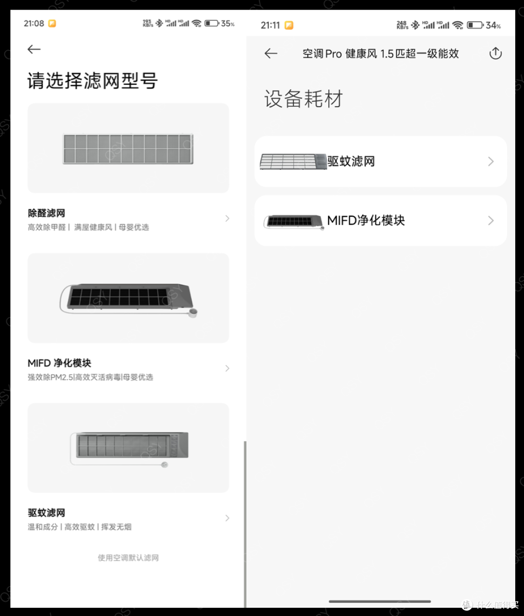 小米健康风Pro 1.5匹空调拆机 物理双层柔风 全能水桶机