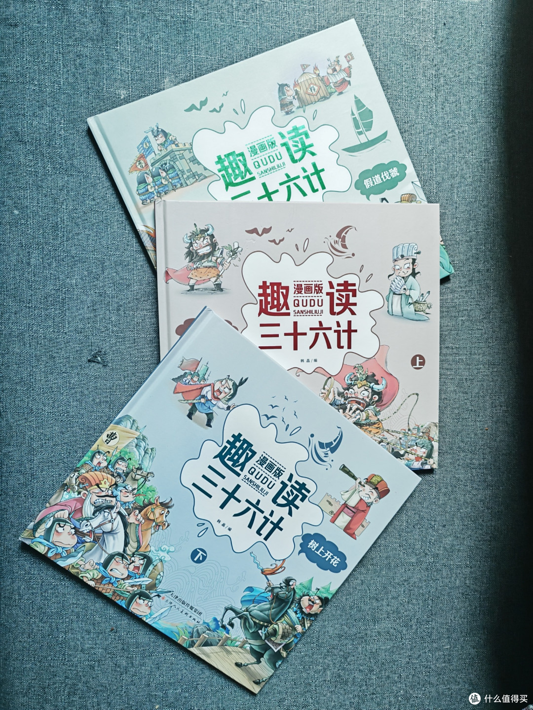 《趣读三十六计漫画版》一套专为儿童打造的国学经典读物