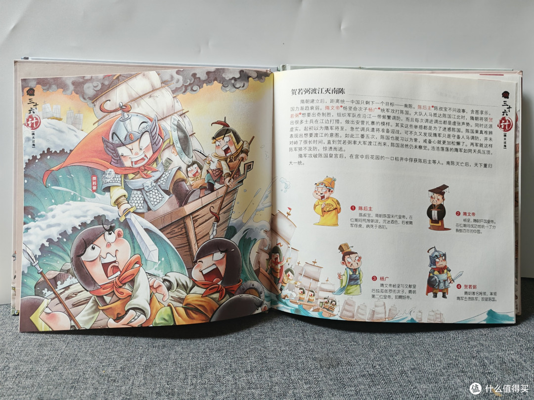 《趣读三十六计漫画版》一套专为儿童打造的国学经典读物