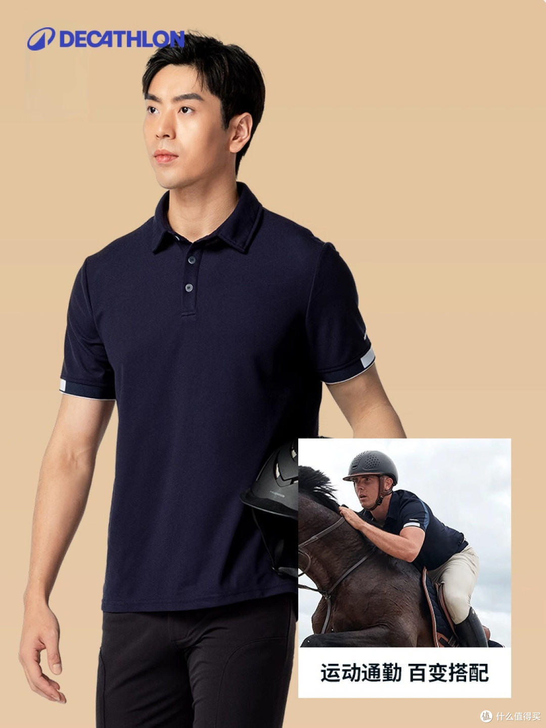 迪卡侬男士Polo衫春夏适用