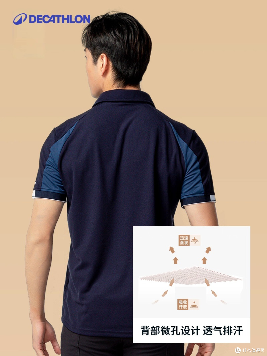 迪卡侬男士Polo衫春夏适用