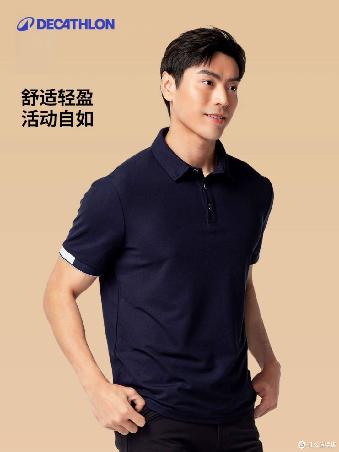 迪卡侬男士Polo衫春夏适用